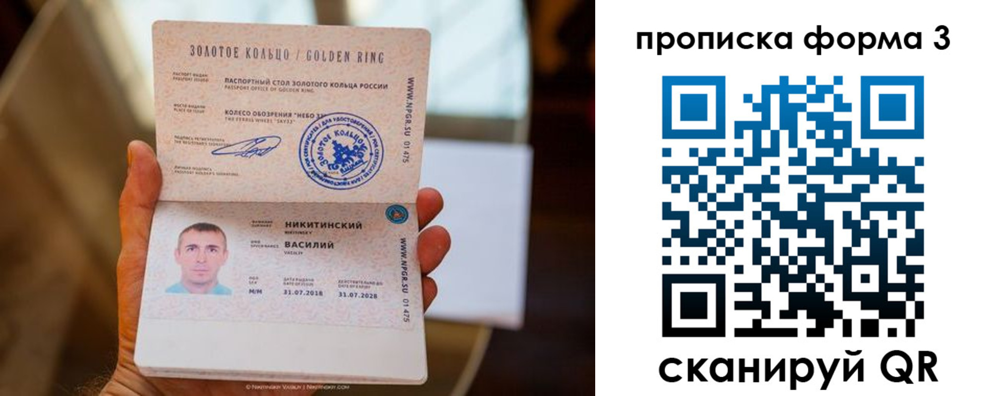 прописка в квартире в Алатыре