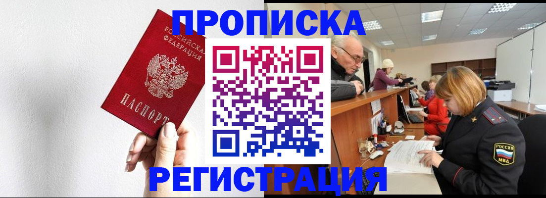 временная регистрация для всех в Алатыре