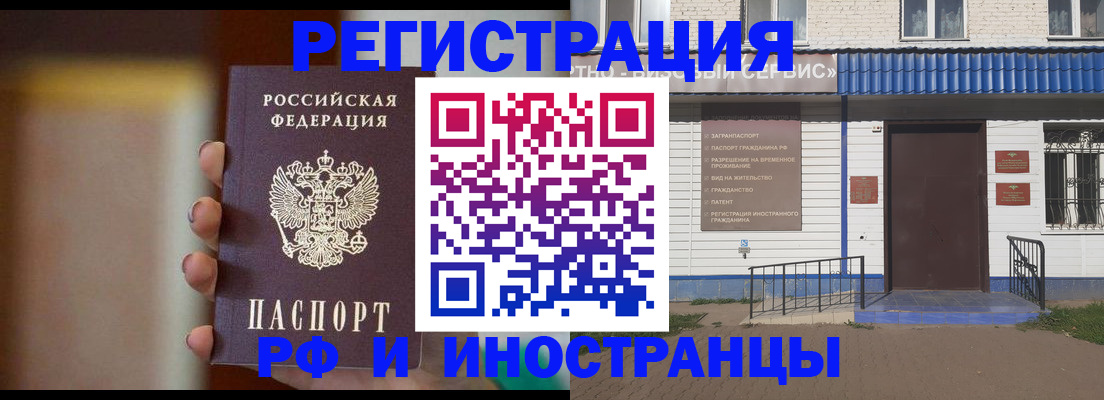 прописка паспорт в Алатыре